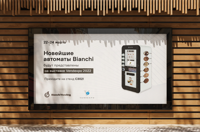 Баннер Vendexpo