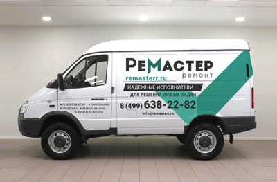 брендинг авто РеМастер