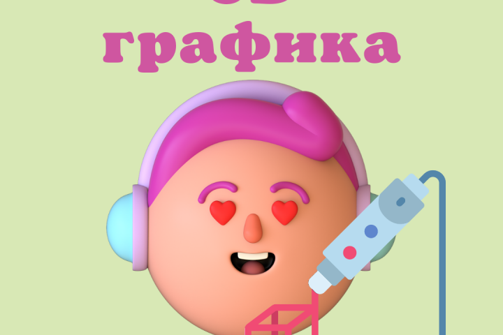 Плакат