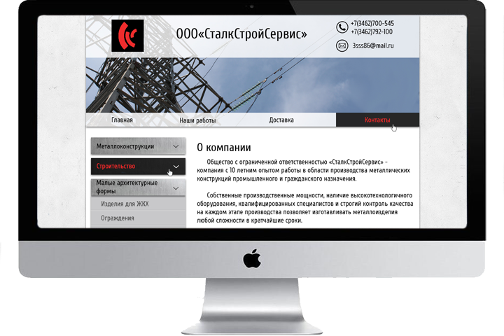 Сайт компании по производству металлоконструкций