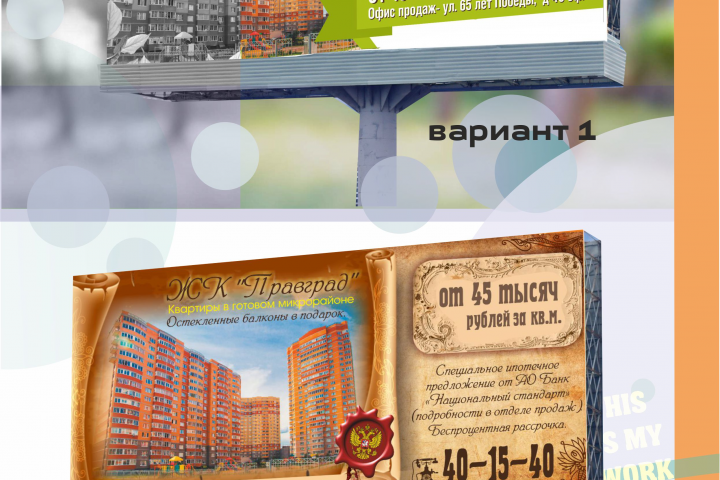 Билборд