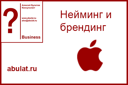 Концепция нейминга