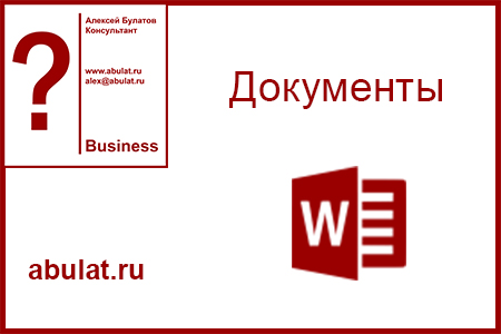 Документы для Заказчиков