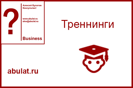 Тренинги