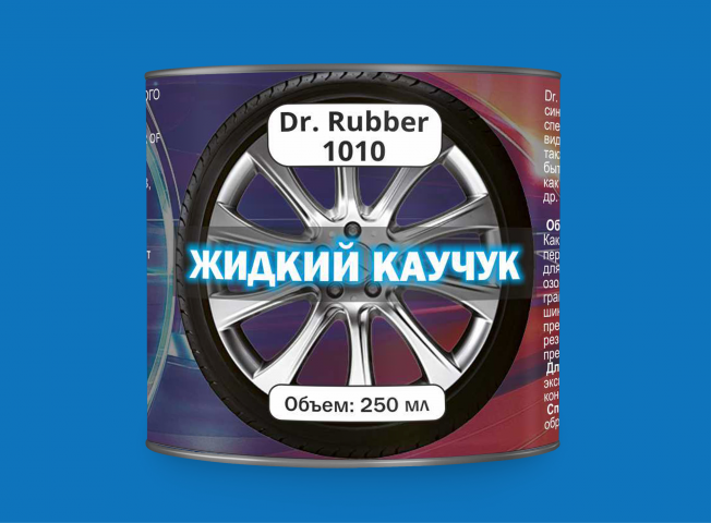 Этикетка жидкий каучук
