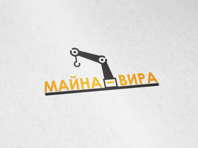 Майна - Вира