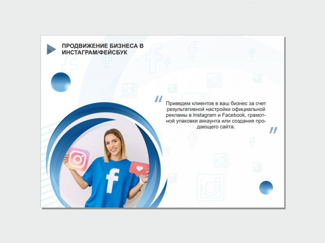 Коммерческое предложение