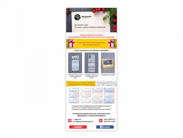 E-mail письмо