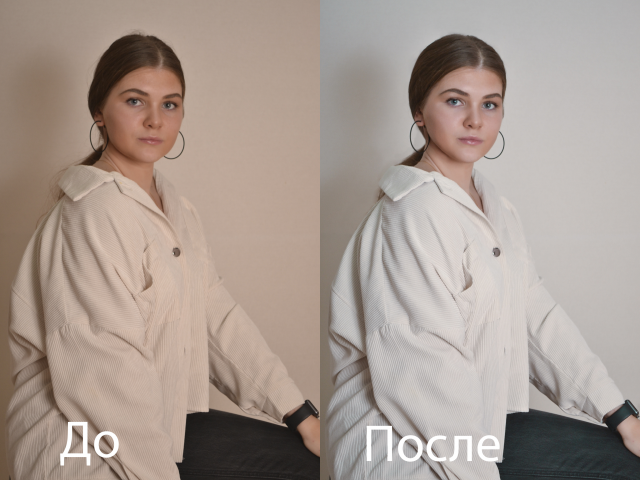 Ретушь До/После