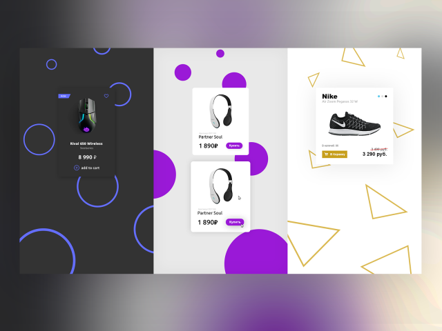 Карточки товара