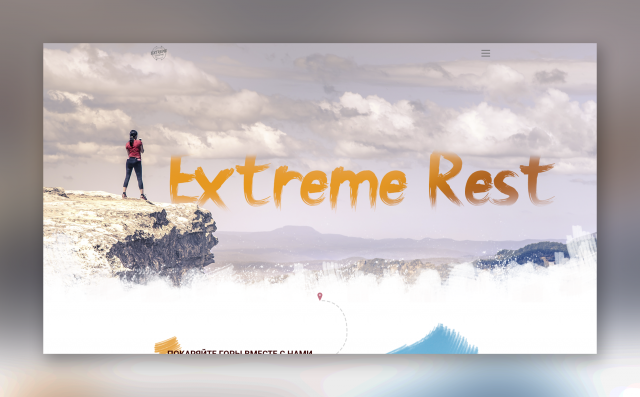 Сайт по экстремальному путешествию Extreme Rest