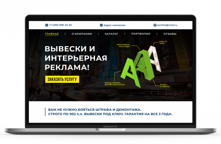 Landing Page