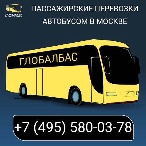 Оформление и наполнение групп в соцсетях для компании ГЛОБАЛБАС