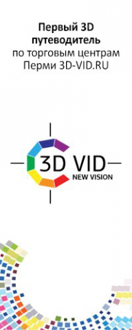 Продвижение группы для сервиса 3D-VID