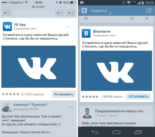 Мануал по мобильной рекламе приложений ВКонтакте