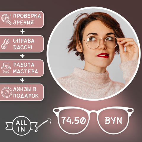 Баннер для магазина очков в Инстаграме