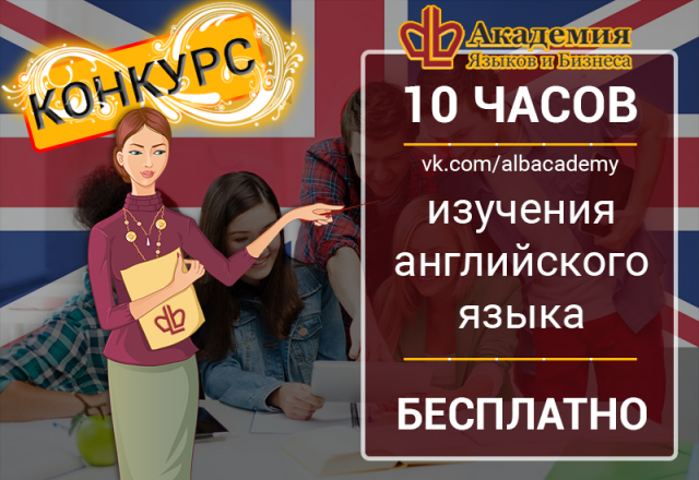 Баннер для конкурса школы иностранных языков