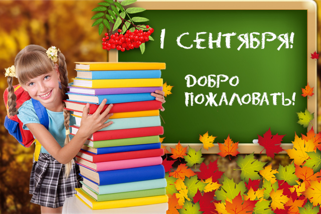 Школьный баннер для соцсетей