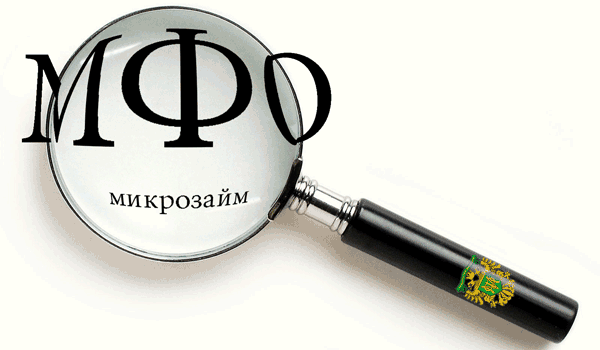 Расшифровка интервью с экспертом в области микрофинансирования