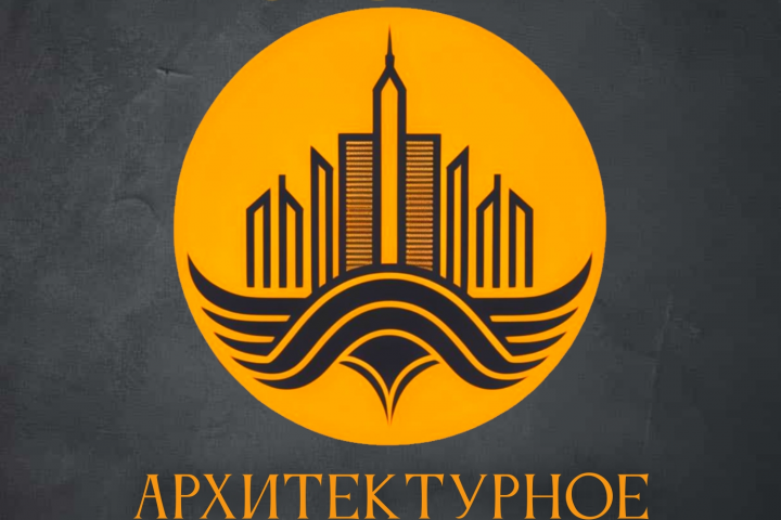 Строительство