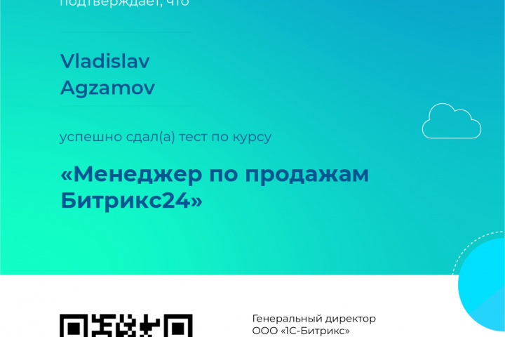 Работа №10