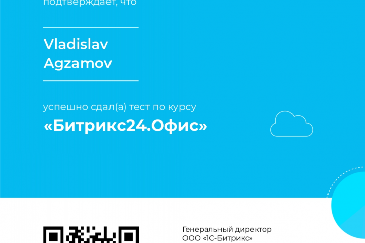 Работа №8