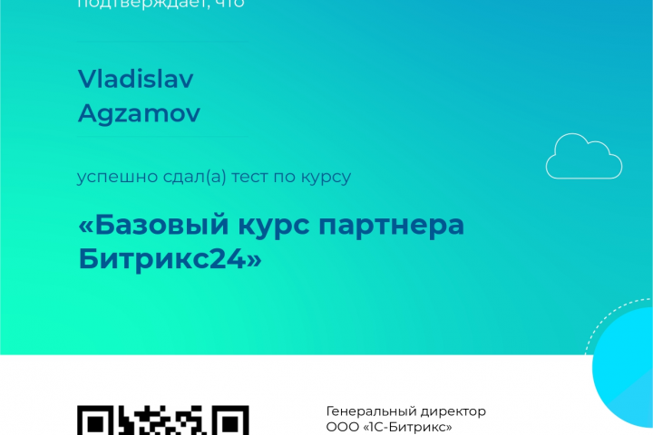 Работа №7