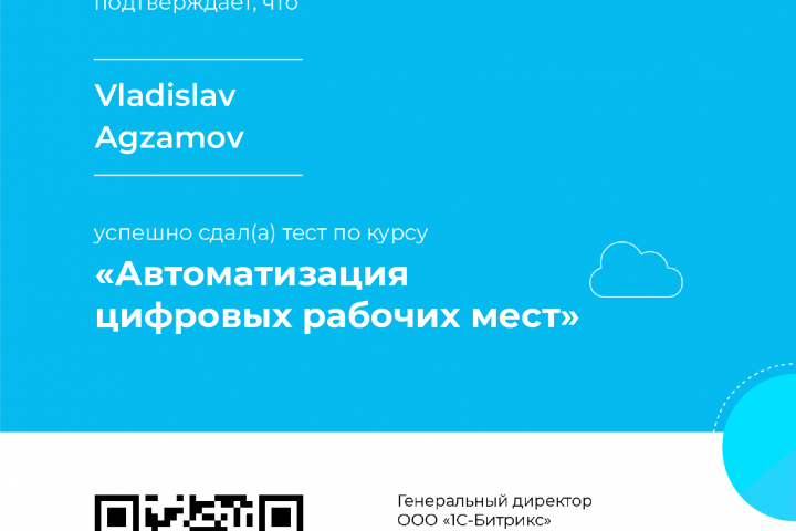 Работа №6