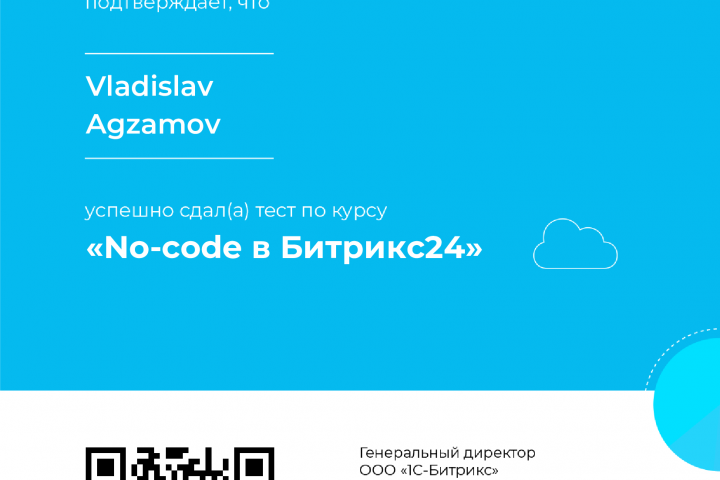 Работа №5