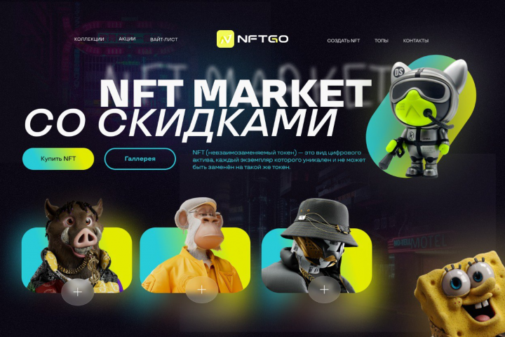 NFT