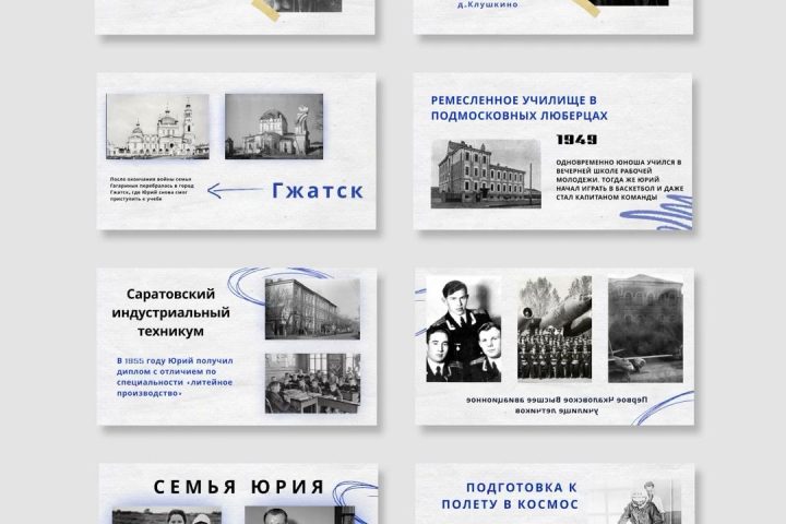 Презентация