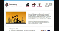 Сайт топливной компании