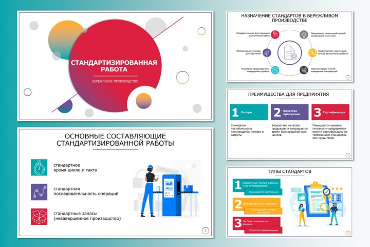 Дизайн презентации
