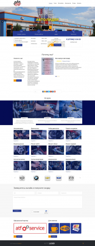 Сайт под ключ на WP