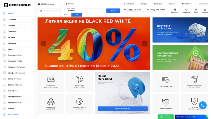 Мебельный магазин