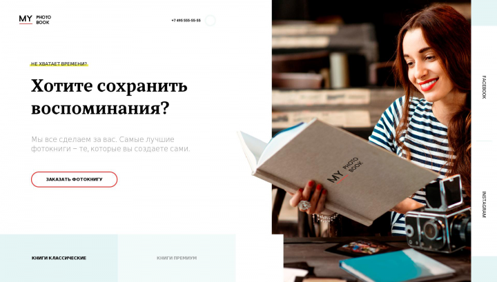 Магазин фотокниг - Верстка и программирование Wordpress