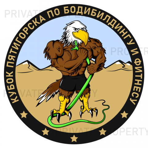 Логотип для турнира по бодибилдингу в городе Пятигорск