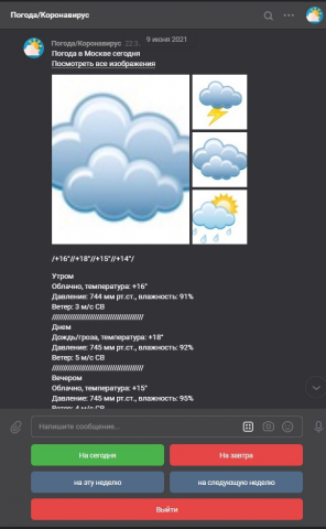 ВК Бот-информатор