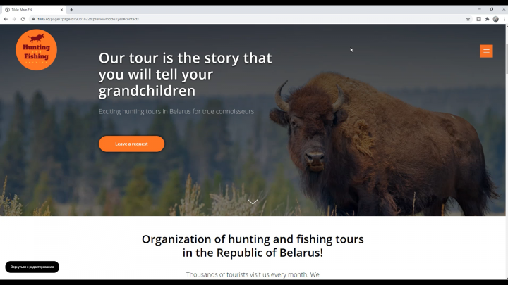 Сайт для охотничьих туров (2 языка)