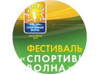 Буклет Спортивная волна