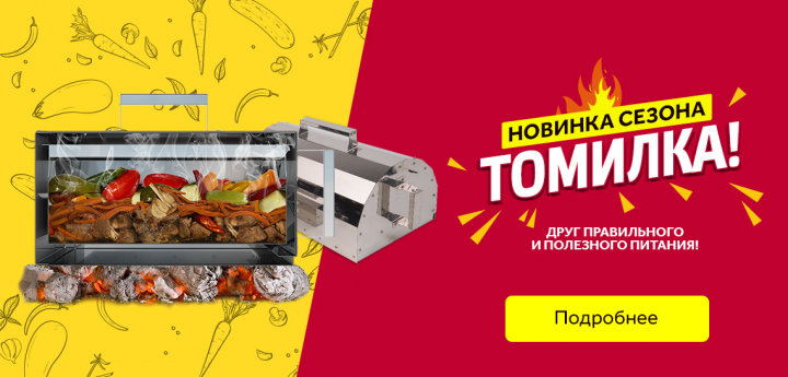 Томилка