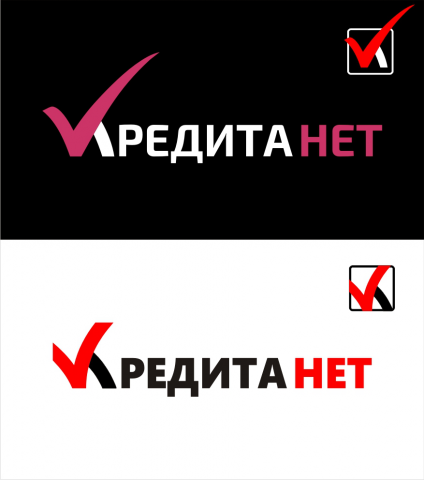 Кредита Нет
