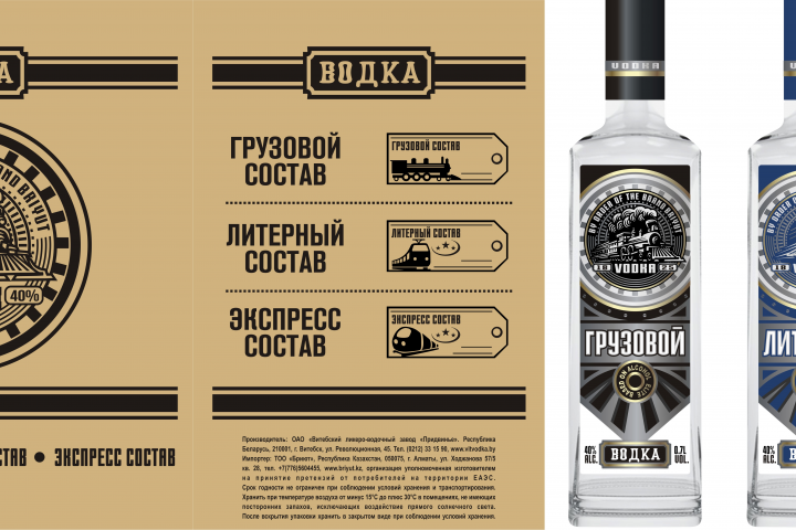 водка "Состав"