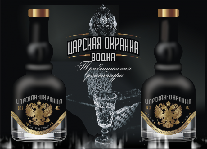 водка "Царская охранка"