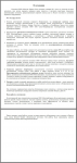 Статья "О компании" (монтаж охранных систем)