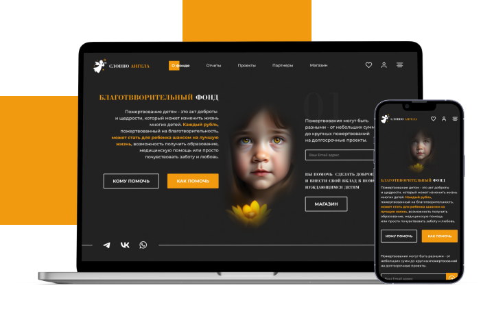 Пожертвование детям