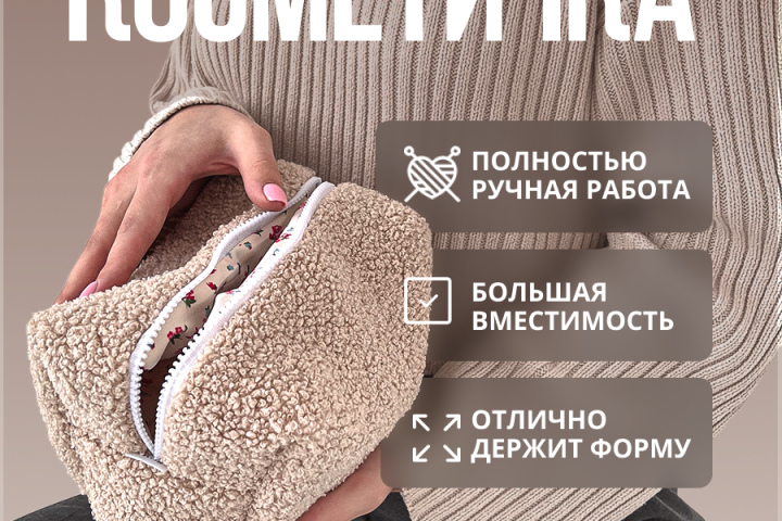 Инфографика