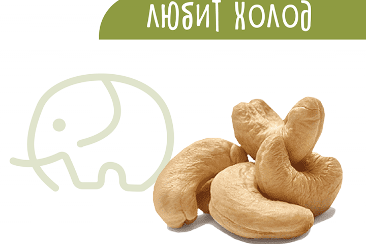 орехи кешью
