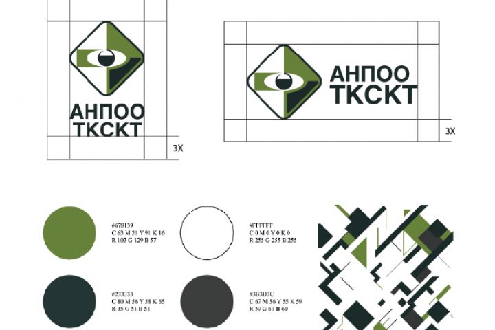 Айдентика АНПОО ТКСКТ