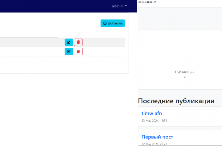 Laravel web-site